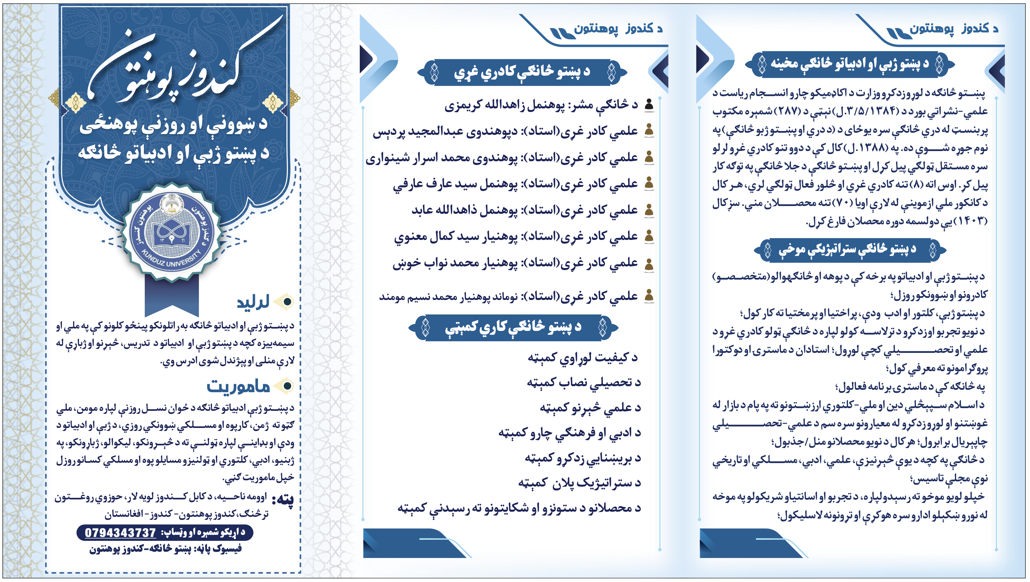 چارت تشکیلاتی